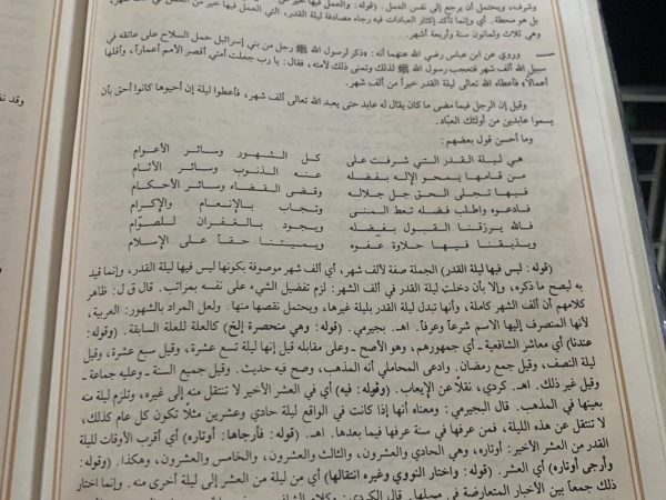 Prediksi Lailatul Qodr Menurut Imam Ghazali